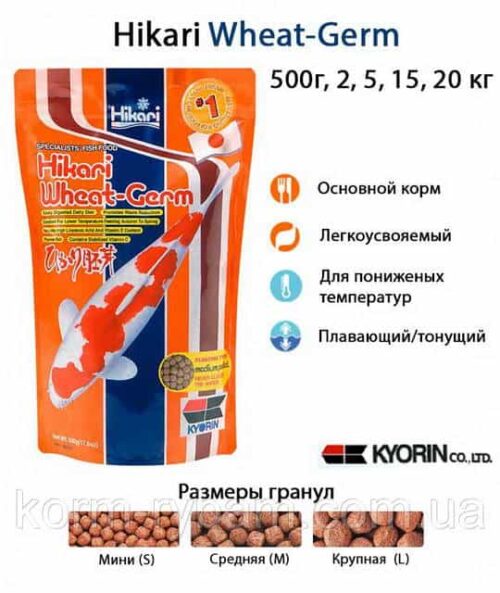 Купить корм для карпа кои в Киеве и Украине
